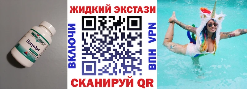 БУТИРАТ BDO Георгиевск