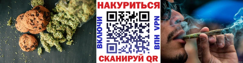 Печенье с ТГК конопля  купить наркотики сайты  Георгиевск 
