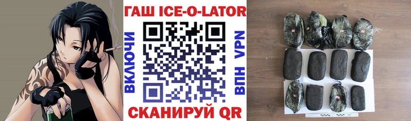 хочу наркоту  Георгиевск  Гашиш ice o lator 