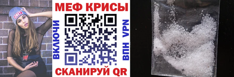 Меф 4 MMC  MEGA вход  Георгиевск 