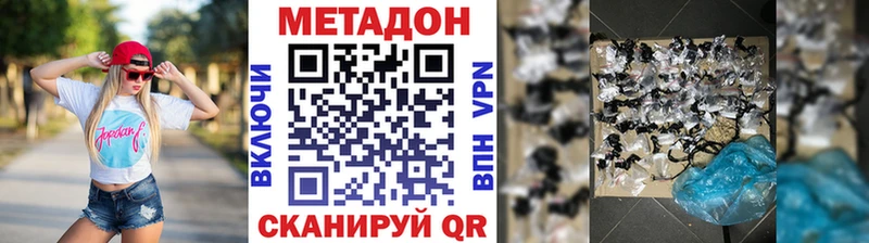 Метадон кристалл  Георгиевск 